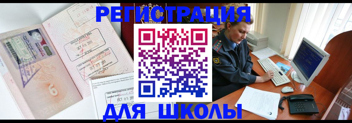 временная регистрация купить в Слободской